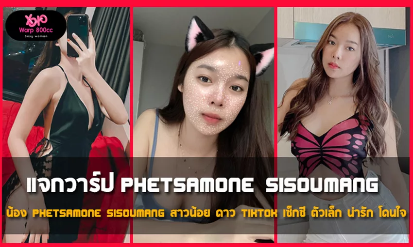 น้อง Phetsamone