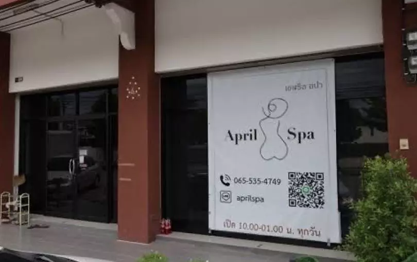 ลายแทง งามวงศ์วาน บางบัวทอง แจ้งวัฒนะ ปากเกร็ด หลักสี่ ฯ April Spa (รังสิต คลอง 1)